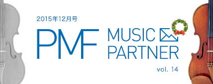 PMF MUSIC PARTNER 2015$BG/(B12$B7n9f(B vol. 14