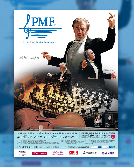 PMF 2016 Posters