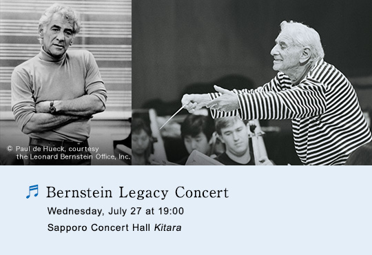 Bernstein Legacy Concert, Wednesday, July 27 at 19:00, Sapporo Concert Hall Kitara