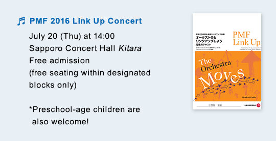 PMF 2016 Link Up Concert July 20 (Thu) at 14:00$B!!(BSapporo Concert Hall Kitara Free admission (free seating within designated blocks only) *Preschool-age children are also welcome!