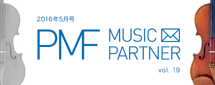 PMF MUSIC PARTNER 2016$BG/(B5$B7n9f(B vol. 19