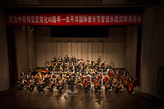 PMF Orchestra Concert in Shenyang, China