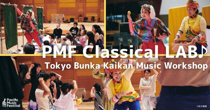 PMF Classical LAB♪