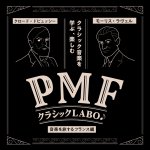 PMF Classical Lab♪