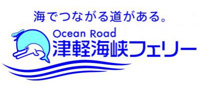 Tsugaru Kaikyo Ferry Co., Ltd.