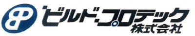 ビルドプロテック