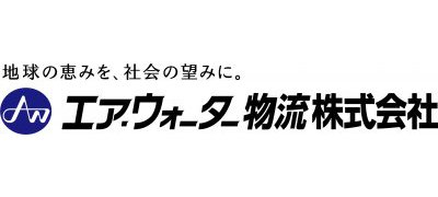 エア・ウォーター
物流