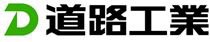 道路工業