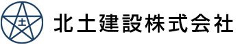 北土建設