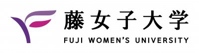 藤女子大学