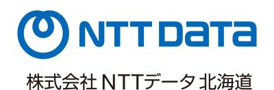 NTTデータ北海道