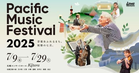 写真：【重要】当日券情報について