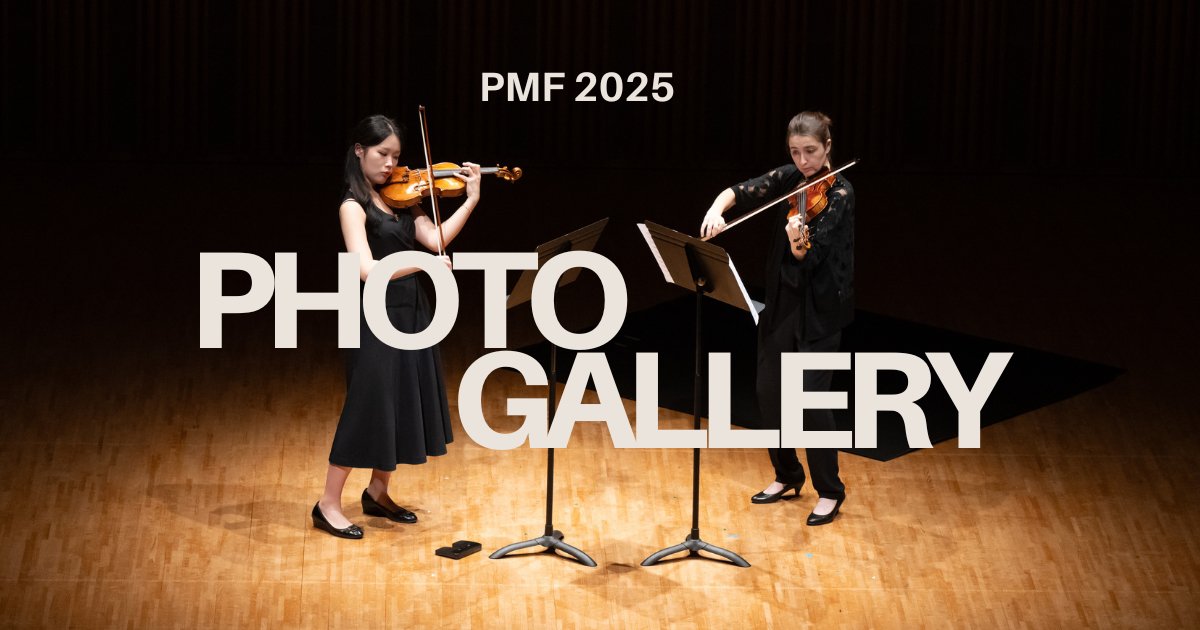 2024年06月 | お知らせ (1) | PMF（パシフィック・ミュージック