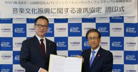 写真：ヤマハ株式会社と「音楽文化振興に関する連携協定」を締結いたしました。 