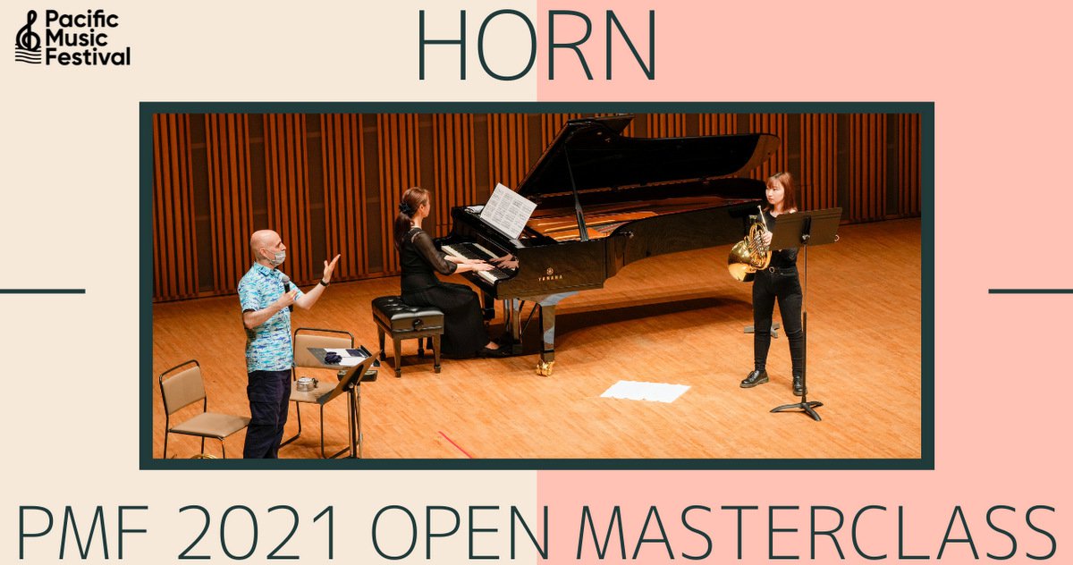 PMF2021] 公開マスタークラス ～クラリネット～ | デジタルコンテンツ