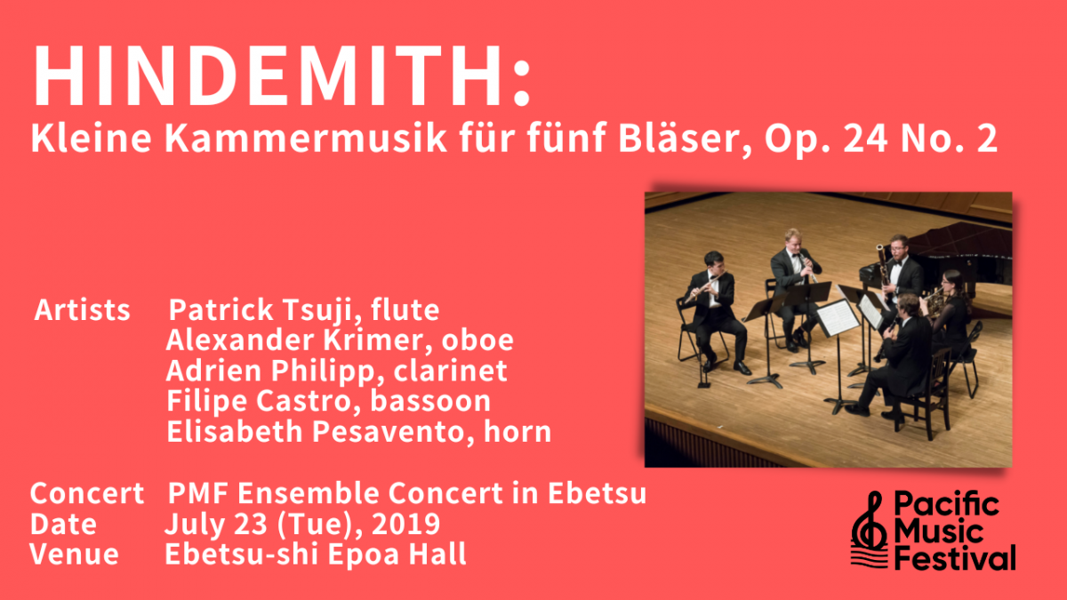 PMF2019] ヒンデミット：5つの管楽器のための小室内音楽 作品24 第2番