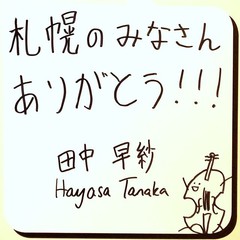 Hayasa Tanaka