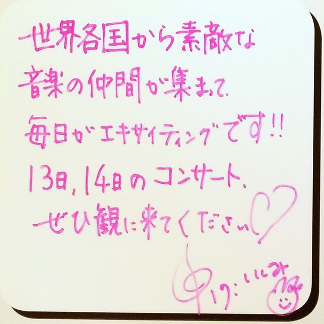 Ikumi Nakagawa Academy Pmf Pacific Music Festival Sapporo