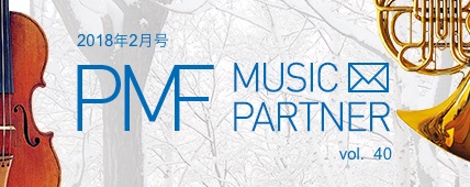 PMF MUSIC PARTNER 2018$BG/(B2$B7n9f(B vol. 40