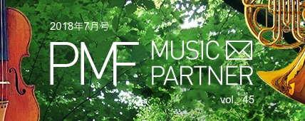 PMF MUSIC PARTNER 2018$BG/(B7$B7n9f(B vol. 45