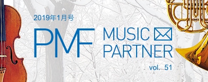 PMF MUSIC PARTNER 2019$BG/(B1$B7n9f(B vol. 51