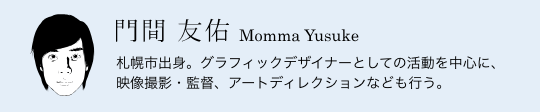 $BLg4V(B $BM'M$(B Momma Yusuke$B!?;%KZ;T=P?H!#%0%i%U%#%C%/%G%6%$%J!<$H$7$F$N3hF0$rCf?4$K!