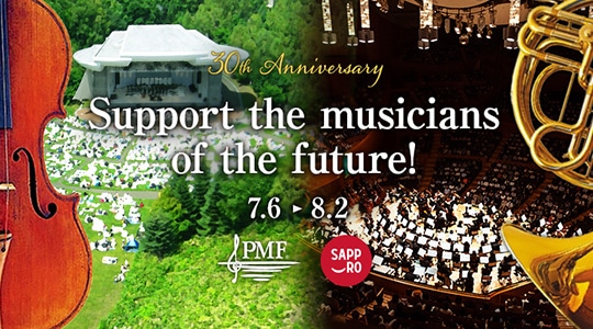 Support the musicians of the future!
