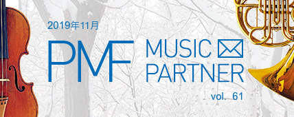 PMF MUSIC PARTNER 2019$BG/(B11$B7n9f(B vol. 61