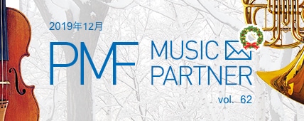 PMF MUSIC PARTNER 2019$BG/(B12$B7n9f(B vol. 62