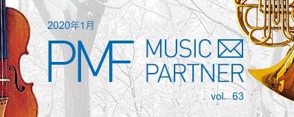 PMF MUSIC PARTNER 2020$BG/(B1$B7n9f(B vol. 63