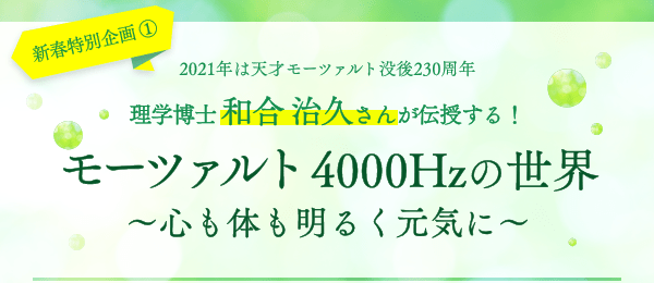 $B?7=UFCJL4k2h(B ① 2021$BG/$OE7:M%b!<%D%!%k%HKW8e(B230$B<~G/(B $BM}3XGn;N(B $BOB9g(B $B<#5W$5$s$,EA<x$9$k!*%b!<%D%!%k%H(B4000Hz$B$N@$3&!A?4$bBN$bL@$k$/855$$K!A(B