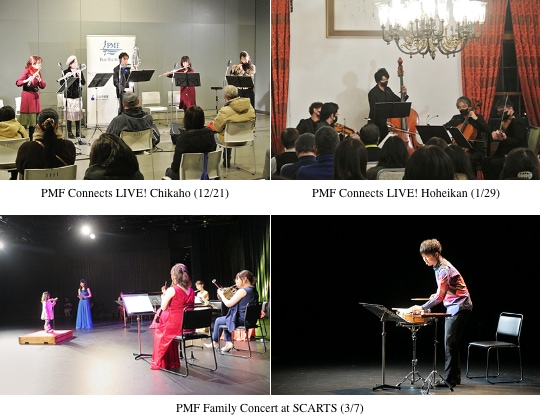 photo: PMF Connects LIVE! Chikaho (12/21) / PMF Connects LIVE! Hoheikan (1/29) / PMF Family Concert at SCARTS (3/7)