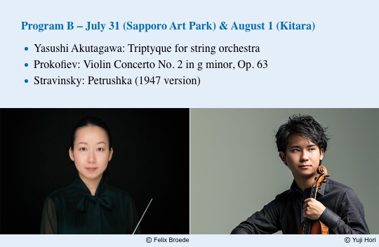 Program B - July 31 (Sapporo Art Park) & August 1 (Kitara) / Yasushi Akutagawa: Triptyque for string orchestra / Prokofiev: Violin Concerto No. 2 in g minor, Op. 63 / Stravinsky: Petrushka (1947 version)