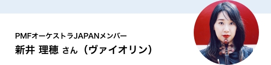 PMF$B%*!<%1%9%H%i(BJAPAN$B%a%s%P!<(B $B?70f(B $BM}Jf$5$s!J%t%!%$%*%j%s!K(B