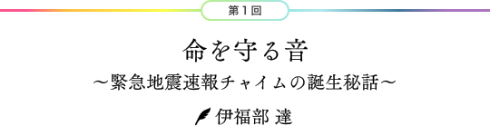 $BBh(B1$B2s!?L?$r<i$k2;!A6[5^CO?LB.Js%A%c%$%`CB@8HkOC!A(B $B0KJ!It(B $BC#(B