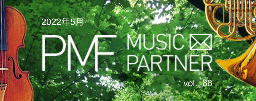 PMF MUSIC PARTNER 2022年5月号 vol. 88