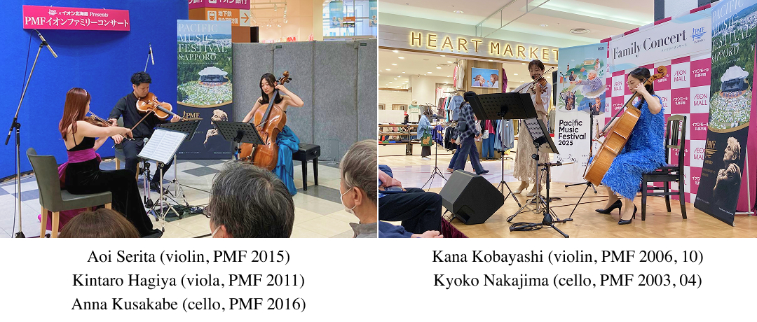 photo: AEON Hokkaido