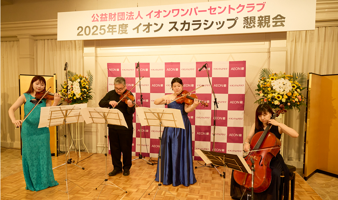 photo: AEON 1% Club Foundation in Tokyo