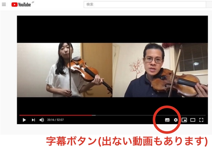 写真：YouTube字幕説明