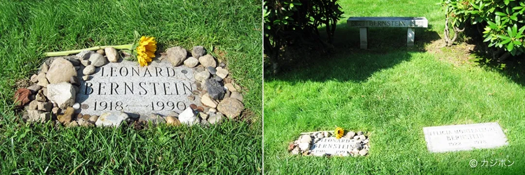 写真：バーンスタインのお墓 夫妻のお墓とベンチ ©カジポン
