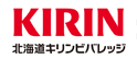 北海道キリンビバレッジ