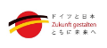 Embassy of the Federal Republic of Germany in Japan