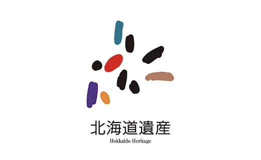写真：北海道遺産のロゴ