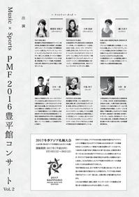 PMF_hoheikanA4_ura-page-001.jpg