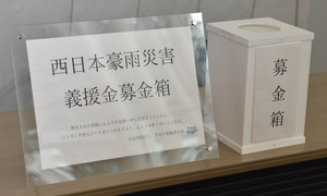 募金箱.JPG