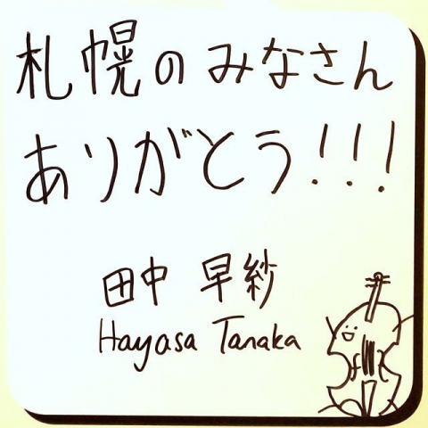 Hayasa Tanaka