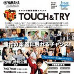 TOUCH & TRY（タッチアンドトライ）