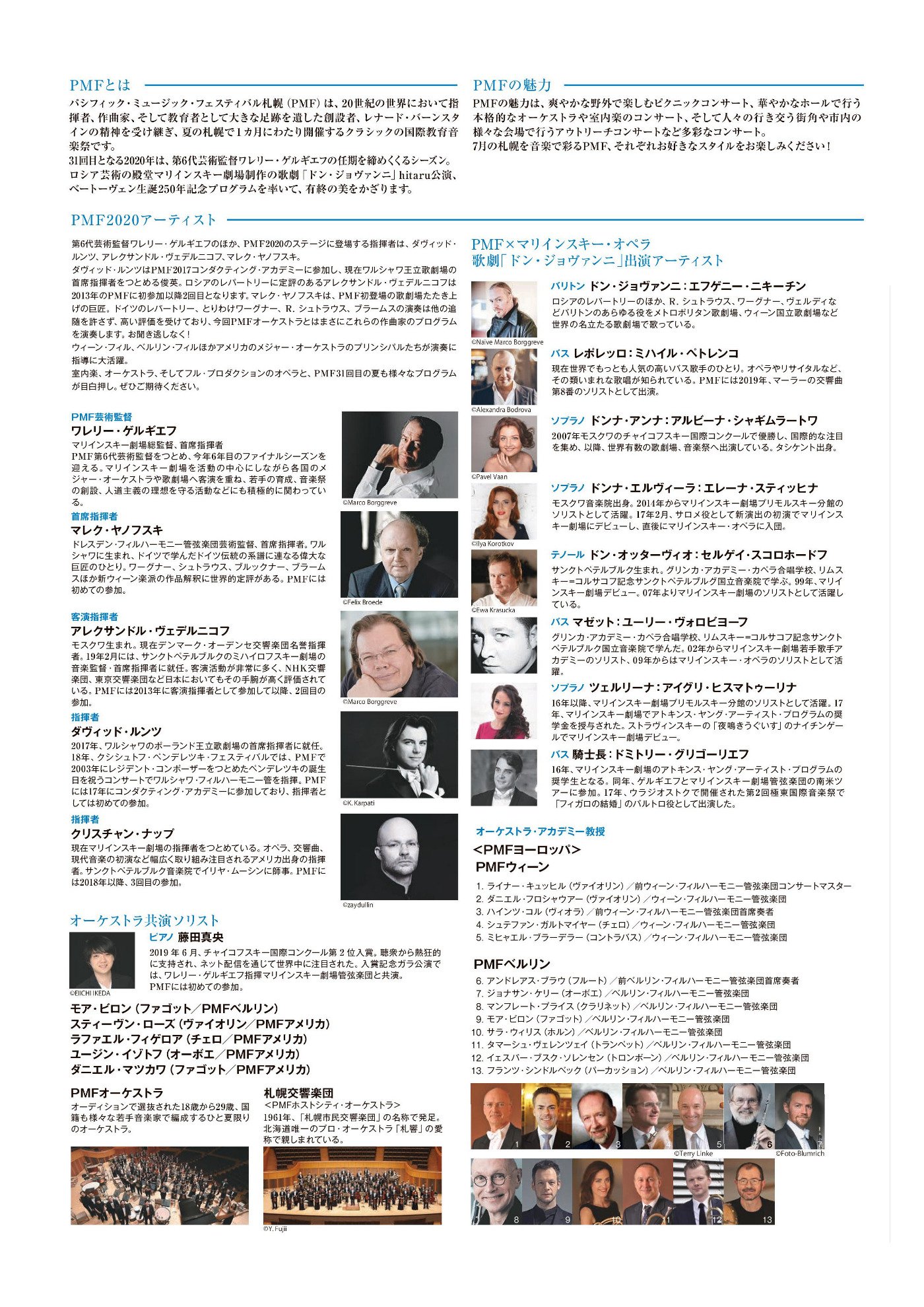 リアル Pacific Music Festival 1994 オフィシャル ガイドブック コンサートスケジュール他 クラシック Pmf F1 1026 Www Health Worx Co Za リアル Pacific Music Festival 1994 オフィシャル ガイドブック コンサートスケジュール他 クラシック Pmf F1 1026 Www Health Worx Co Za