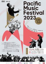 PMF2023公式ポスター2