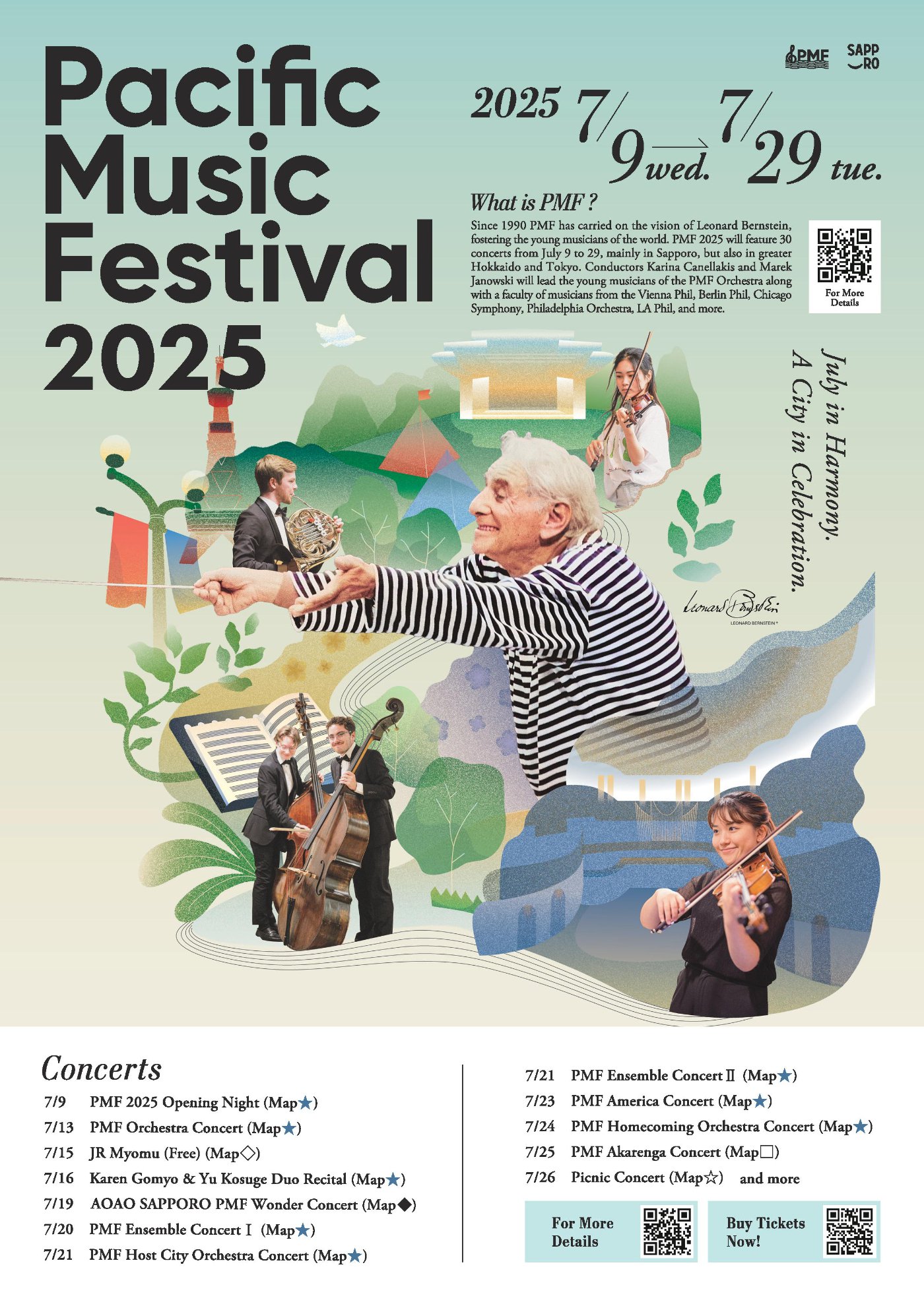 PMF2025インバウンド向けフライヤー 